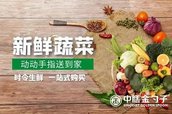 糧油蔬菜配送，食品安全與效率的關鍵環(huán)節(jié).png